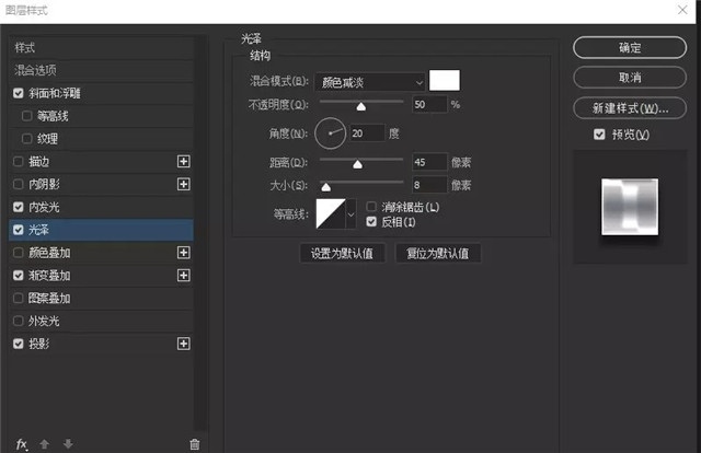 PS图层样式教程:快速创建金属文本效果