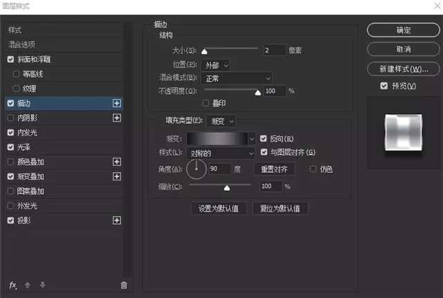 PS图层样式教程:快速创建金属文本效果