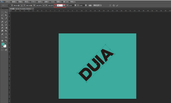 如何用PS制作融化文字效果教程
