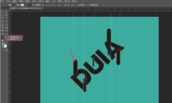 如何用PS制作融化文字效果教程