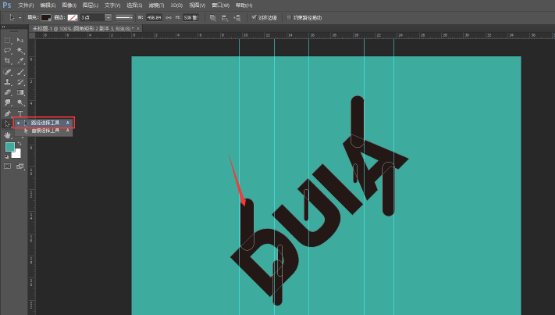 如何用PS制作融化文字效果教程