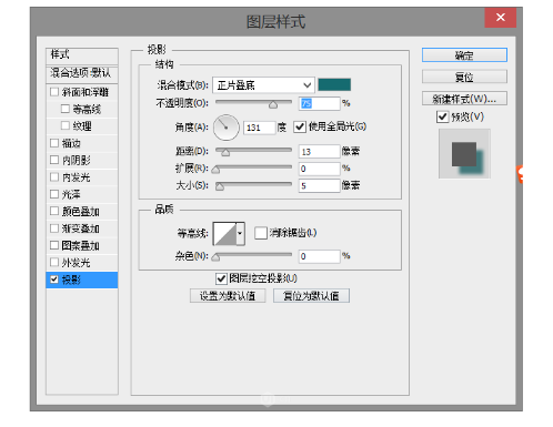 如何用PS制作融化文字效果教程