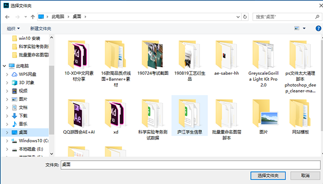 PS如何批量重命名及批量导出