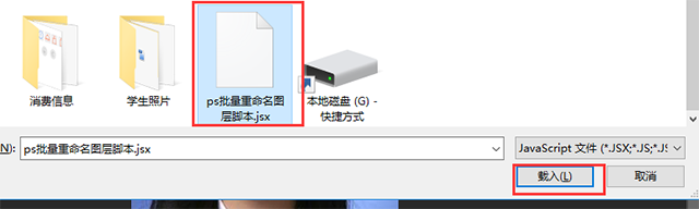 PS如何批量重命名及批量导出