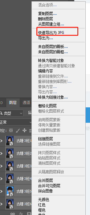 PS如何批量重命名及批量导出