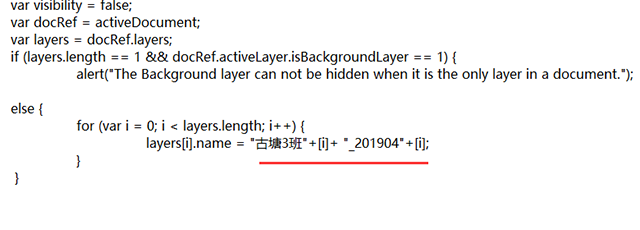 PS如何批量重命名及批量导出