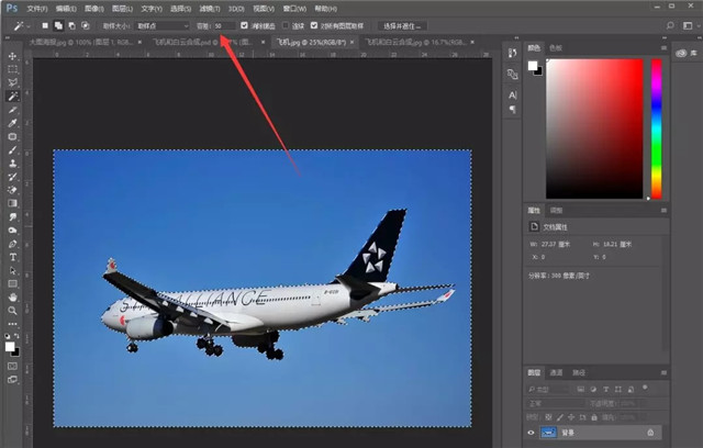 PS制作飞机云朵合成教程