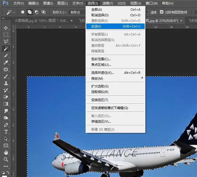 PS制作飞机云朵合成教程