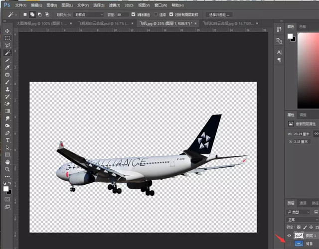 PS制作飞机云朵合成教程