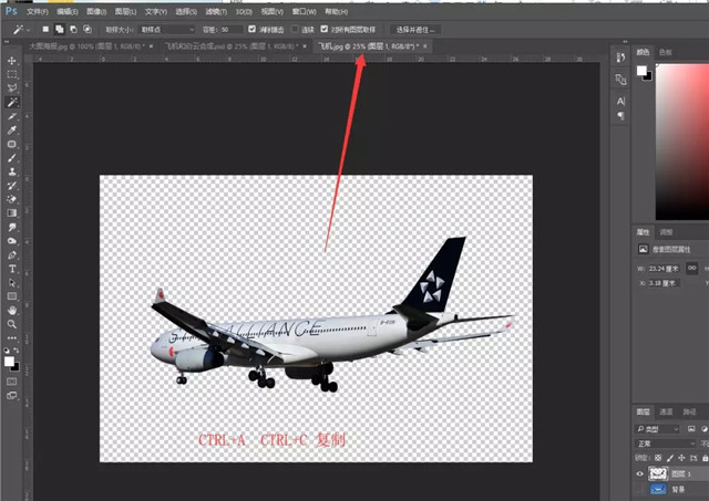 PS制作飞机云朵合成教程