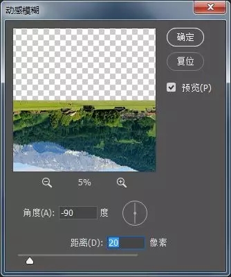 PS制作美丽的倒影效果图文教程