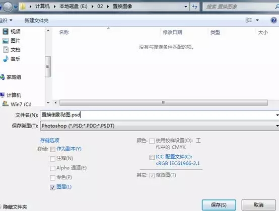 PS制作美丽的倒影效果图文教程