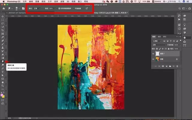 PS涂抹工具制作油漆艺术字图文教程