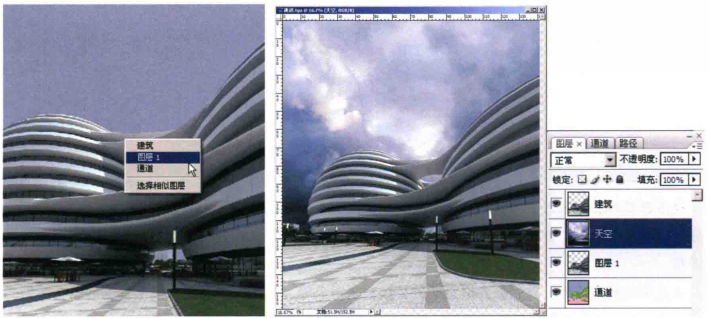 ps怎么做天空的效果