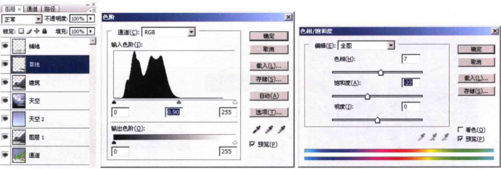ps铺地怎么做？