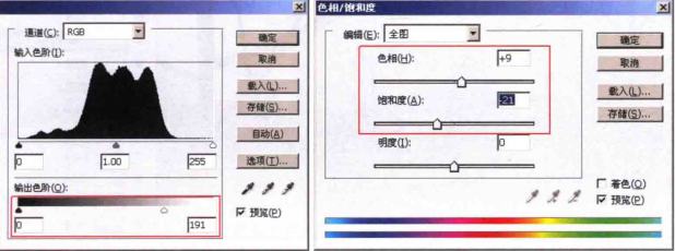 写意建筑风格如何表现——调整地面教程