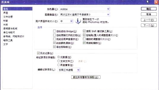插画绘制的完美画具Photoshop应用（二）优化首选项-伊丞小站（YLIMHS.COM）