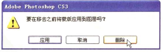 插画绘制的完美画具Photoshop应用（十一）蒙版的应用