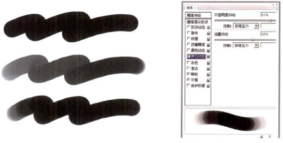 插画绘制的完美画具Photoshop应用(十六)制作笔刷③