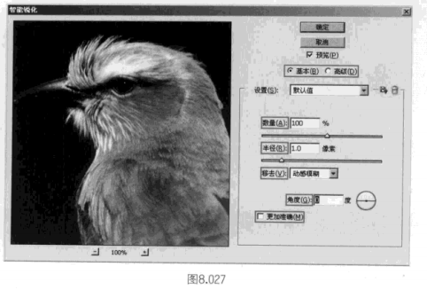 ps锐化滤镜使用教程