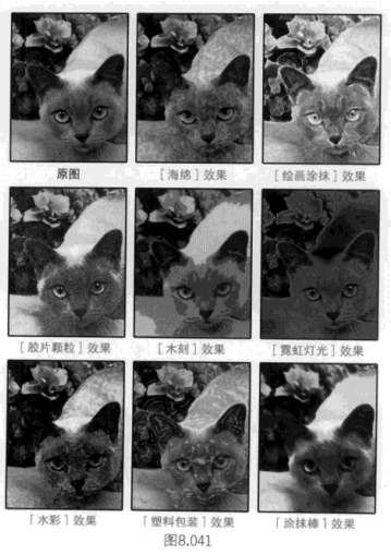 ps艺术效果滤镜使用教程