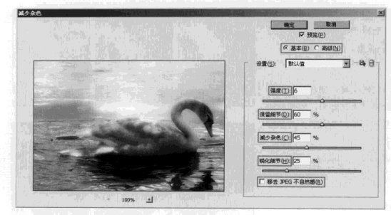 ps杂色滤镜使用教程