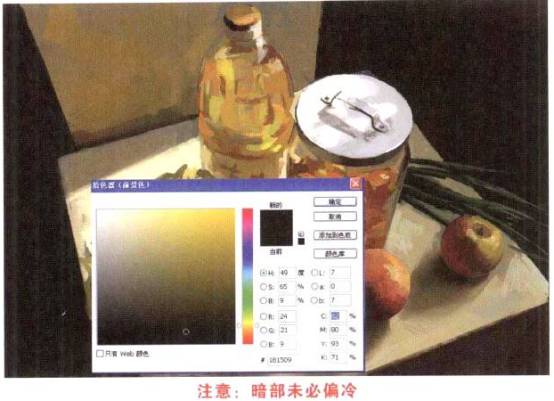 Photoshop的传统画法（四）静物之水果蔬菜②