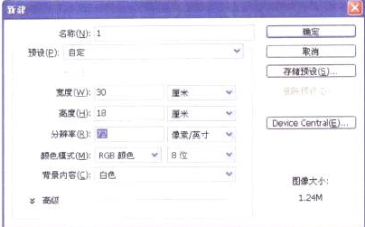 Photoshop的传统画法（五）风景绘画之昼景①