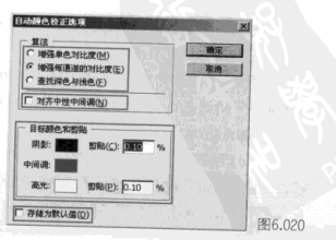 ps照片调色教程-色阶对话框