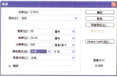 Photoshop的传统画法（十）机器人绘画步骤①