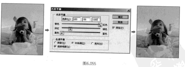 如何快速调整图像色调？——使用[色彩平衡]命令