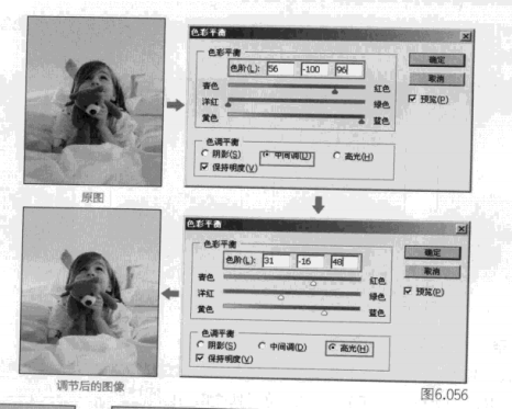 如何快速调整图像色调？——使用[色彩平衡]命令