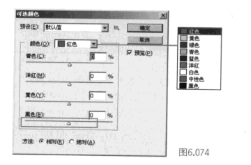 如何运用ps匹配、替换混合颜色？——使用[替换颜色]命令