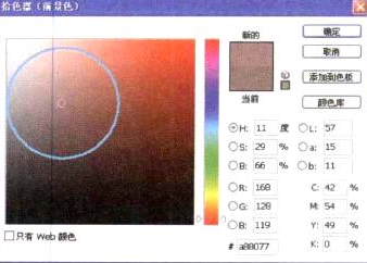 插画绘制实例之编发少女（三）调整与细化刻画