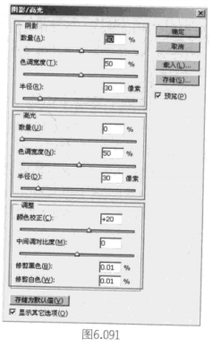 如何使用ps阴影高光命令？