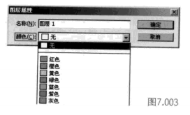 ps图层应用教程：图层组与图层间的交互