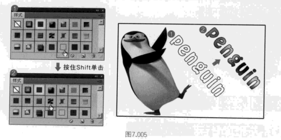 ps图层应用教程：图层预设样式