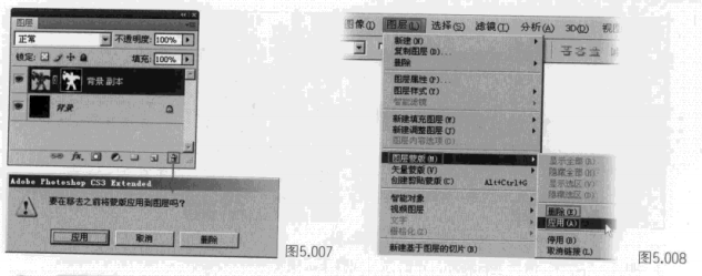 ps蒙版与通道教程——应用或删除图层蒙版