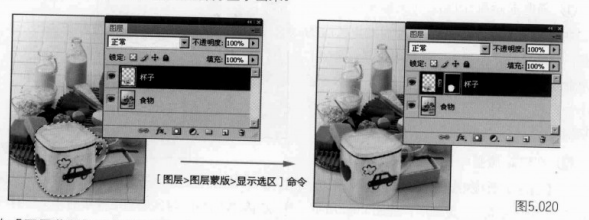 ps蒙版与通道教程--应用另一图层中的图层蒙版