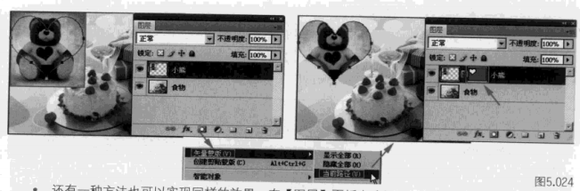 ps矢量蒙版教程