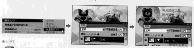 矢量蒙版教程——应用或删除矢量蒙版