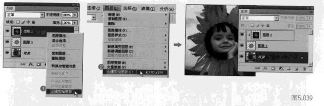 ps剪贴蒙版教程——添加剪贴蒙版