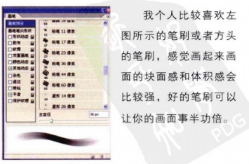 游戏原画——《仙踪灵地》绘制教程（上）