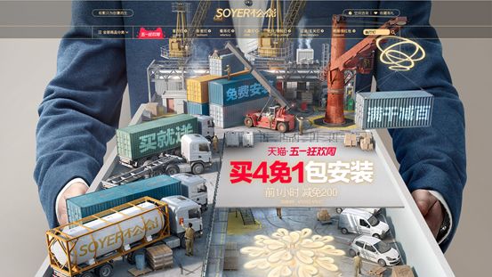 炫酷商业海报设计之高级合成思路详解