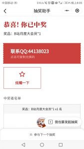 图片[4]-微信开奖！关注站长B站即可有机会获得月度大会员！-伊丞小站（YLIMHS.COM）