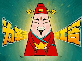 UI图标设计:财神驾到!