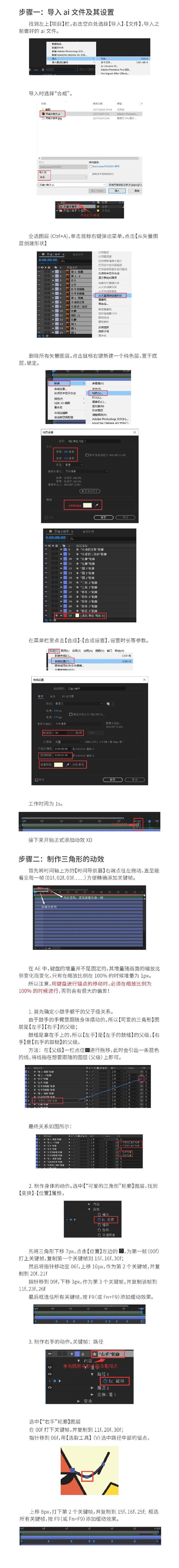 AI+AE教程：制作GIF动感灵魂小鼓手
