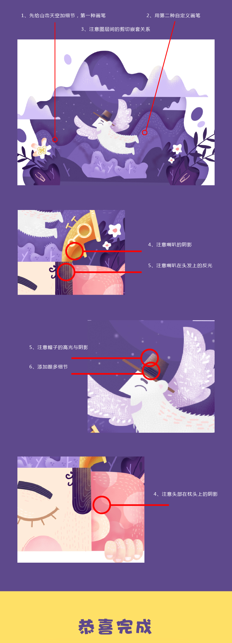 【原创】简单技法教你打造亮眼插画!