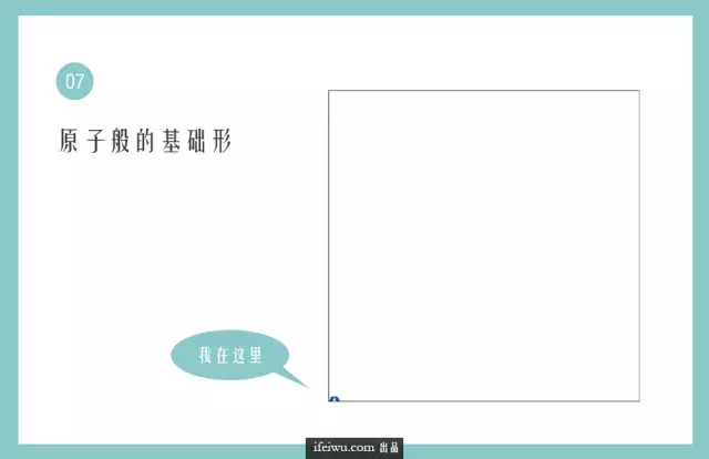 【原创教程】用AI打造温暖的鹿形织物图标