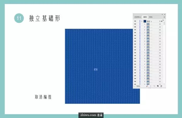【原创教程】用AI打造温暖的鹿形织物图标